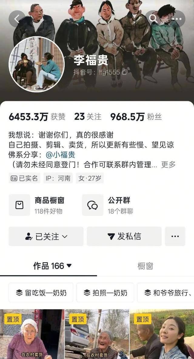 河南27岁女孩带村里46名老人游郑州，村民：她人品相当好，大家都很信任她