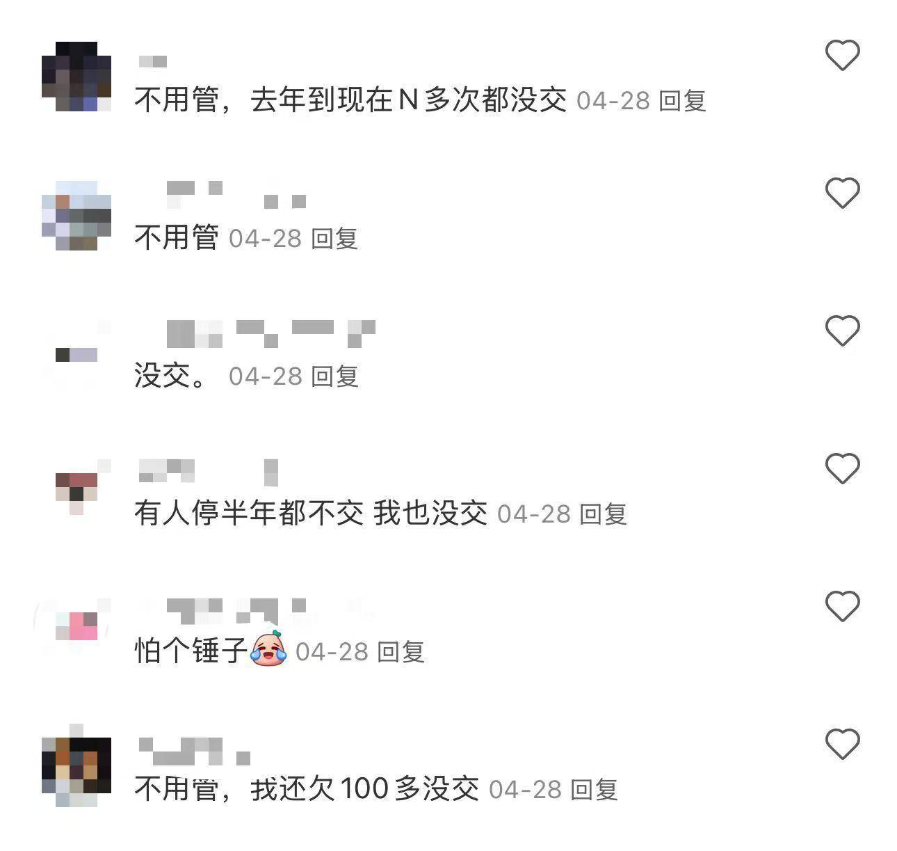 深圳宜停车成免费车位？记者实探：17个泊位10辆车被催费