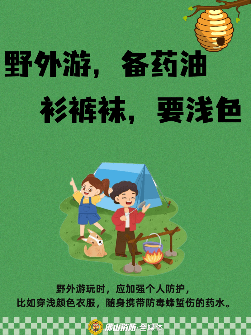 深圳一市民突遭马蜂围袭！已进入高发期，千万别招惹！