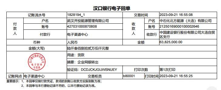 武汉一国企掷6382.5万元买沥青,一罐是水一罐是空的?当地国资委已介入