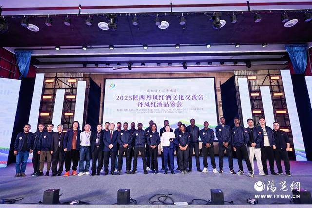 百年醇香飘四海，秦岭明珠迎宾来 ——2025陕西丹凤红酒文化交流会盛大启幕
