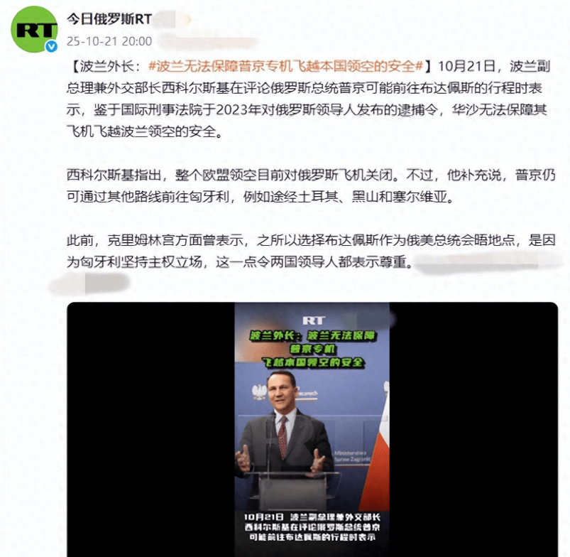 欧洲如临大敌,集体要求停战,波兰放话:普京敢来,就会被逮捕!