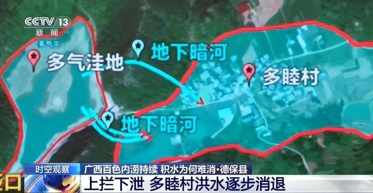 广西百色内涝持续，积水为何难消？专家解析