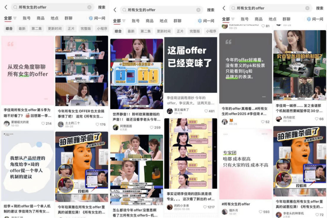 外资涨价、国货降价，今年双11李佳琦在美妆的统治力还有几何