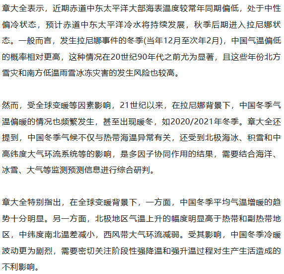 大雨暴雨大雪暴雪，即将上线！今年冬天是“超级冷冬”？最新回应