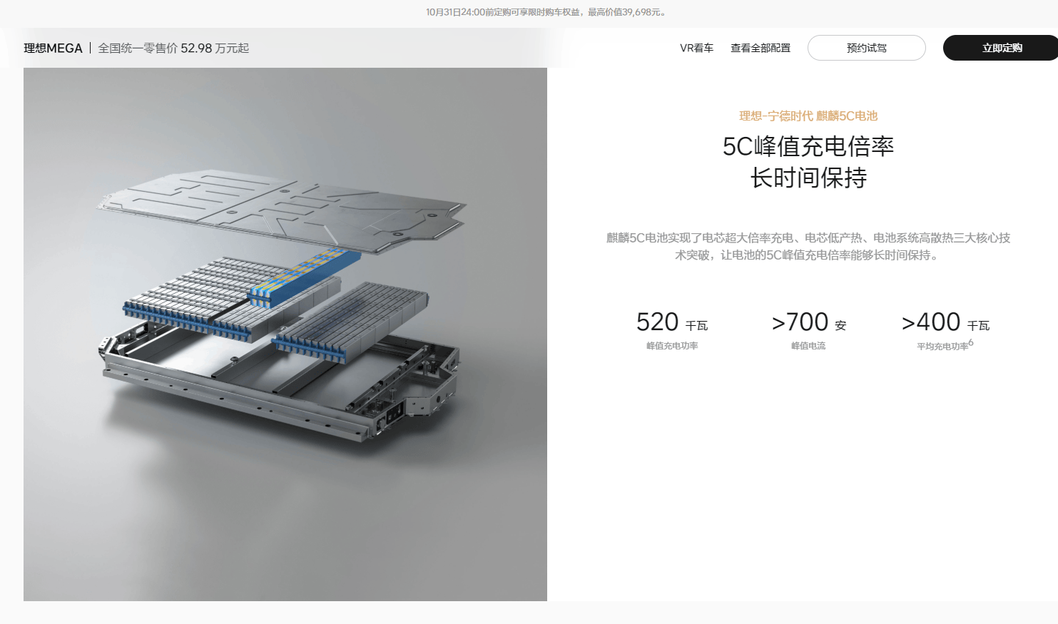 上海一理想MEGA行驶时起火烧成空架，理想回应：车内人员全部安全离车，会配合调查