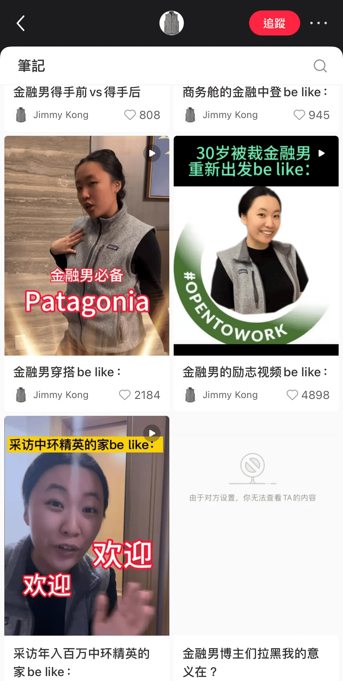 相亲市场正在抛弃金融男？从月薪8万到团购套餐，下午茶也要AA制