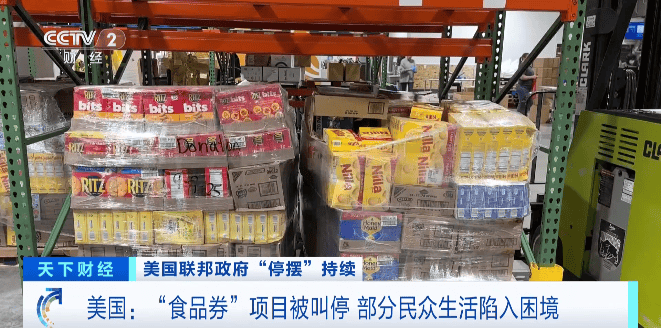 部分人坦言生活十分艰难！美国联邦雇员街头排队领取救济食品