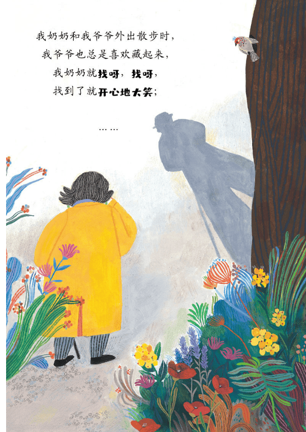 【童阅时光 好书推荐】情暖金秋 爱在重阳