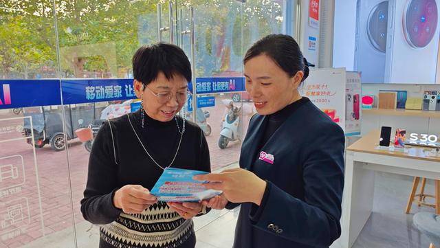 安阳内黄移动分公司：开展反诈宣传 守护群众“钱袋子”