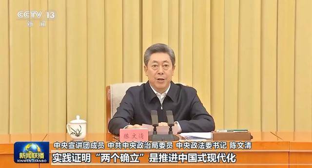 张又侠、张国清、陈文清、江金权,宣讲四中全会精神