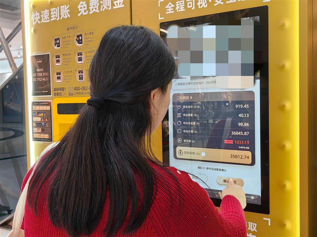 收益翻倍,武汉女子高位变现九年前的“结婚三金”