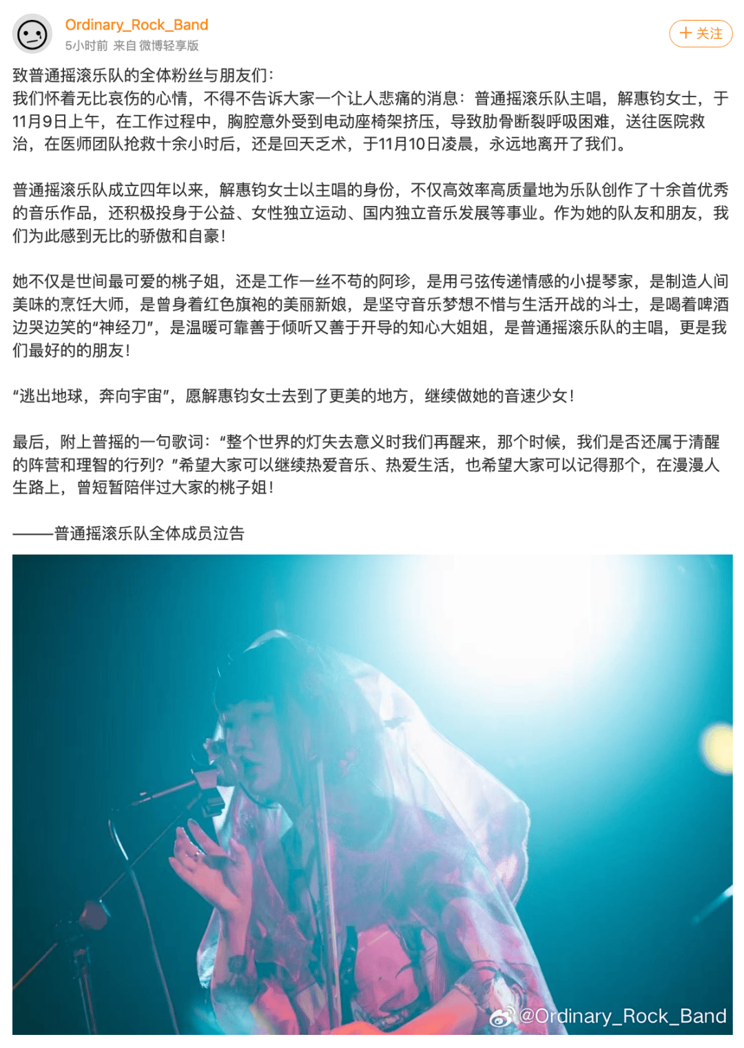 女歌手阿珍意外遭到电动座椅架挤压,送医抢救无效身亡